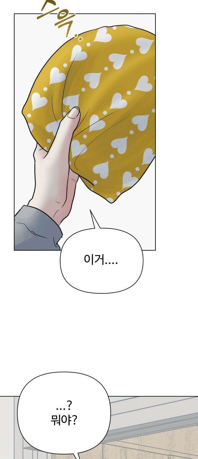 센스제로 58화 2