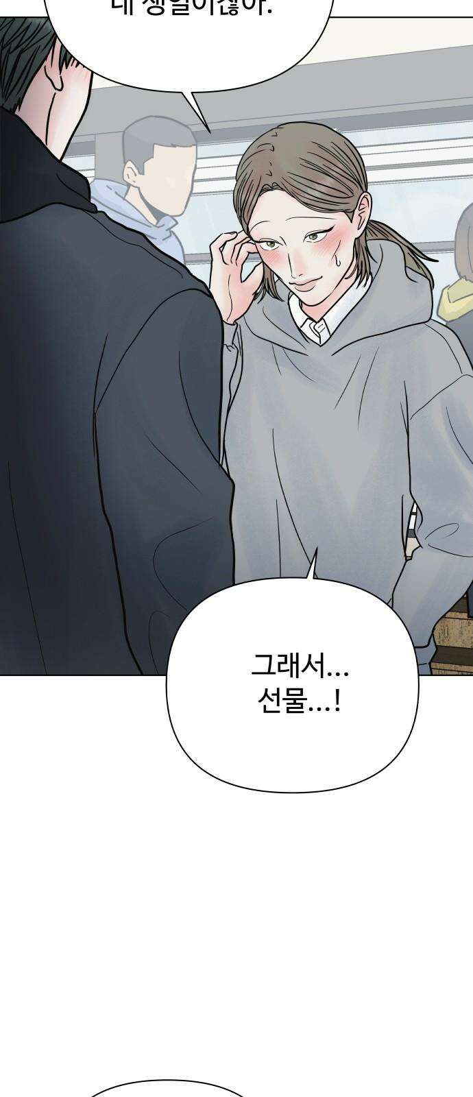 센스제로 58화 4