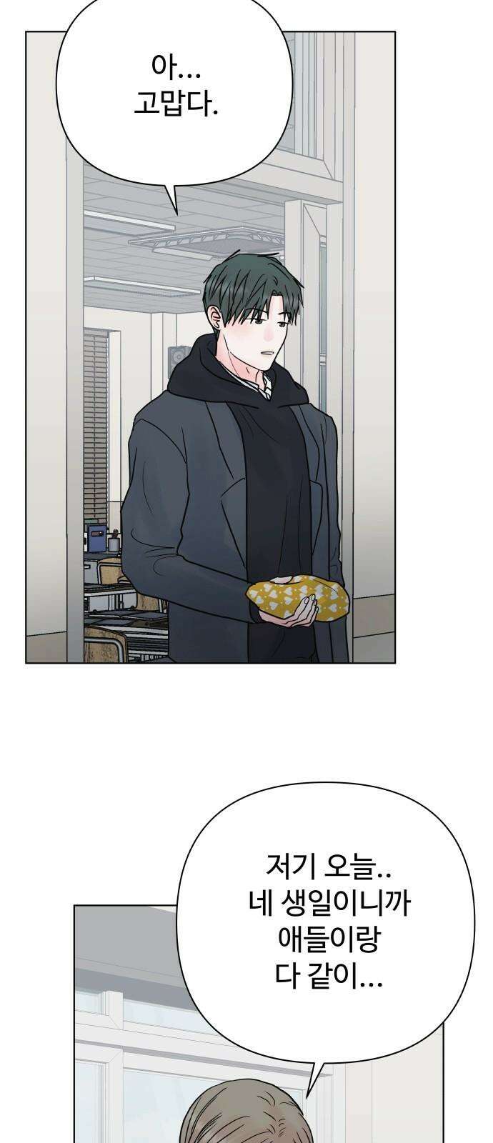 센스제로 58화 5