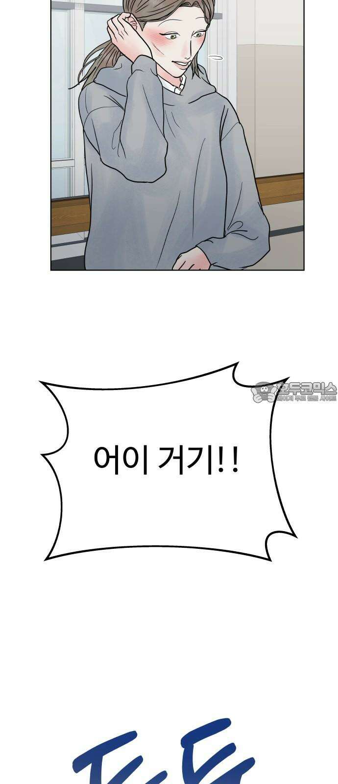 센스제로 58화 6