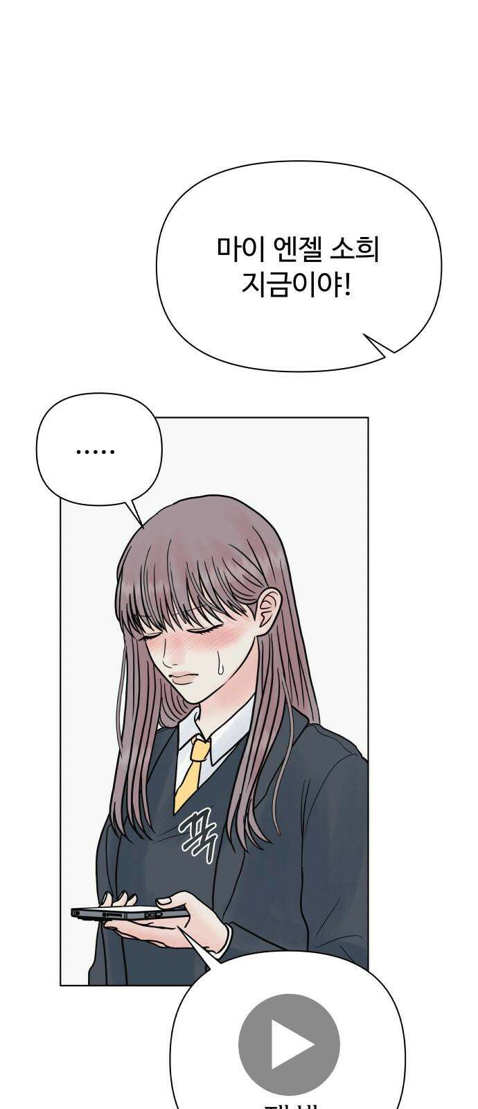 센스제로 58화 8