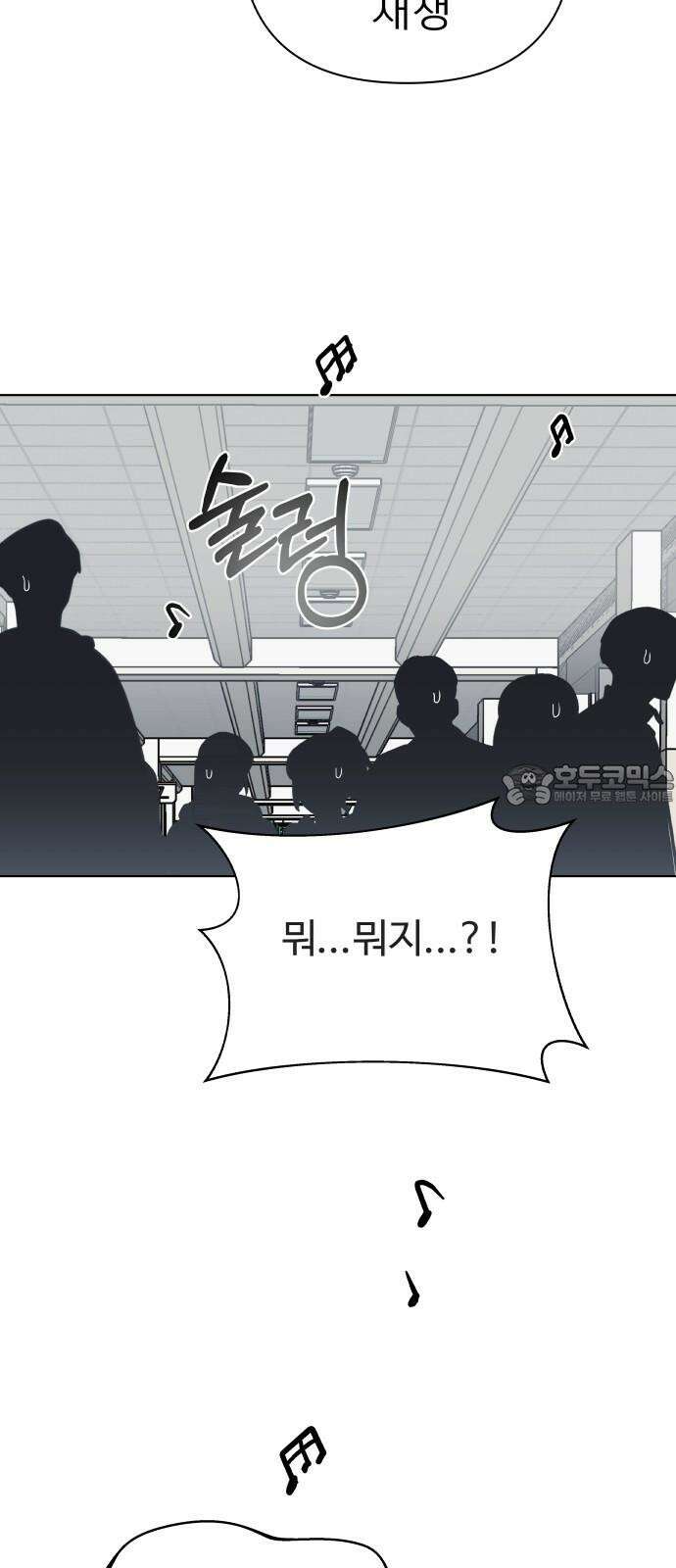 센스제로 58화 9