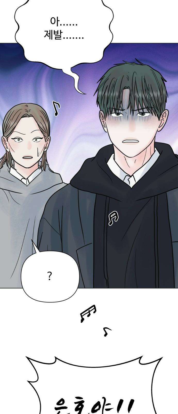 센스제로 58화 10