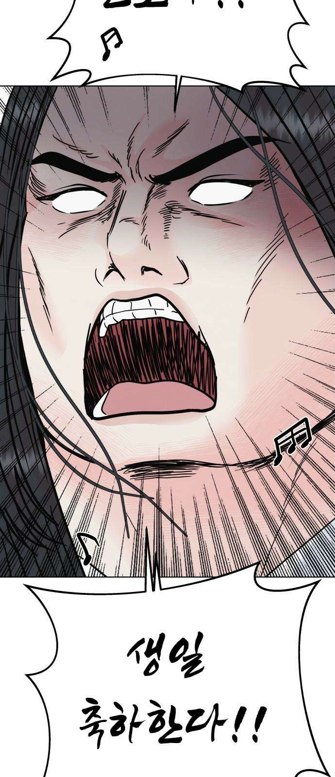 센스제로 58화 11