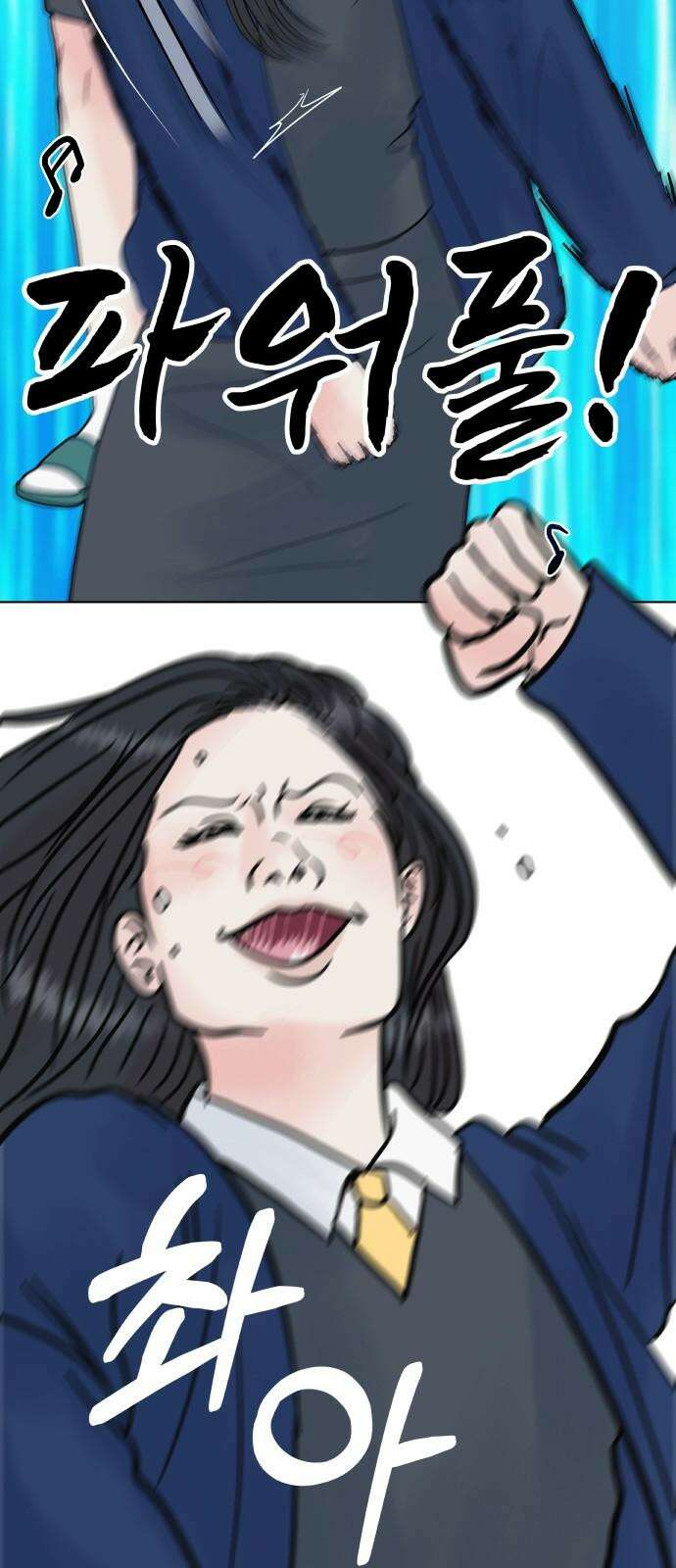 센스제로 58화 13