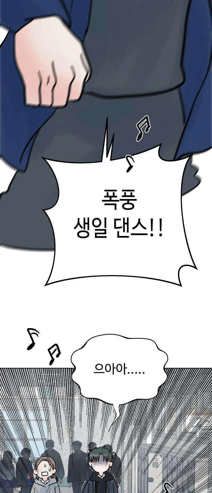 센스제로 58화 14
