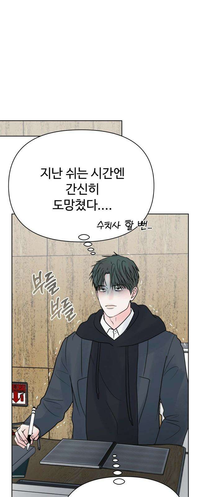 센스제로 58화 17