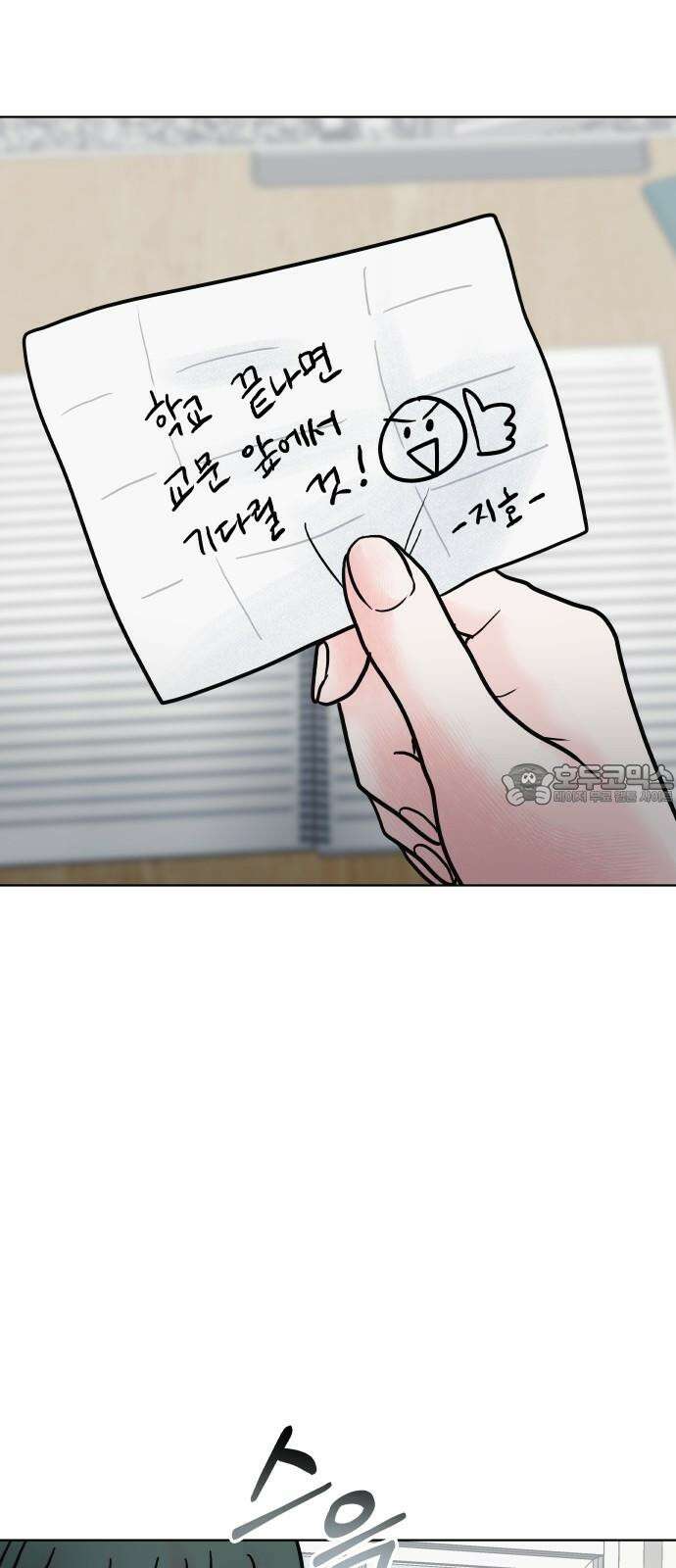 센스제로 58화 21
