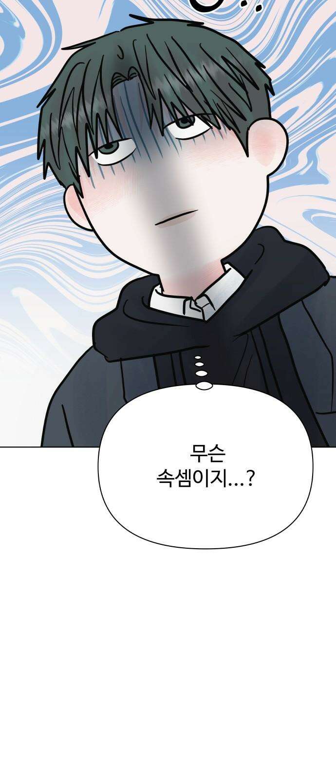 센스제로 58화 23