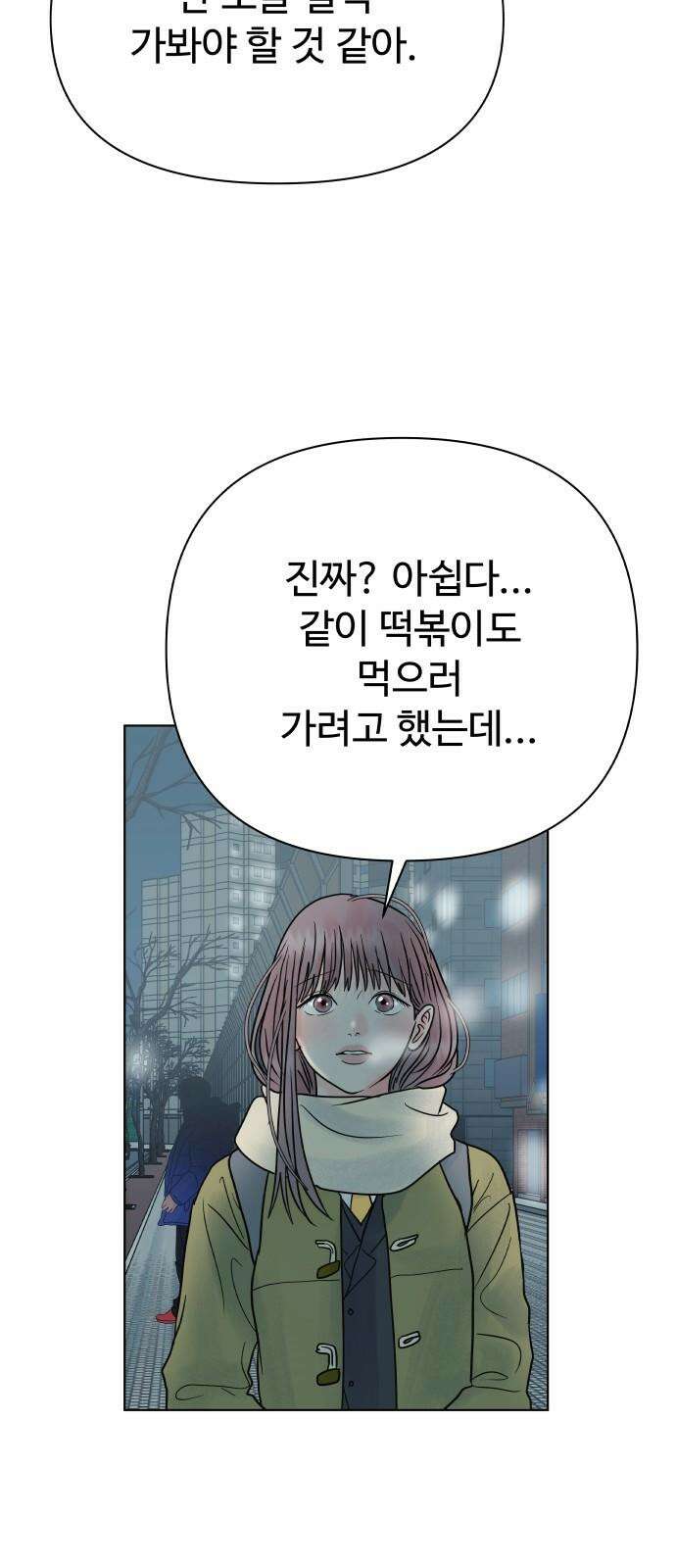 센스제로 58화 28