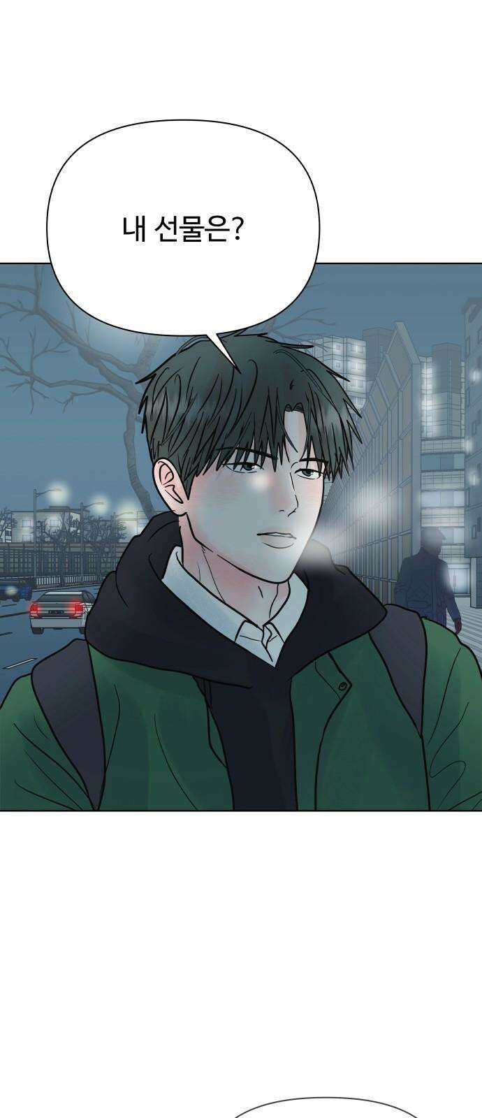 센스제로 58화 29
