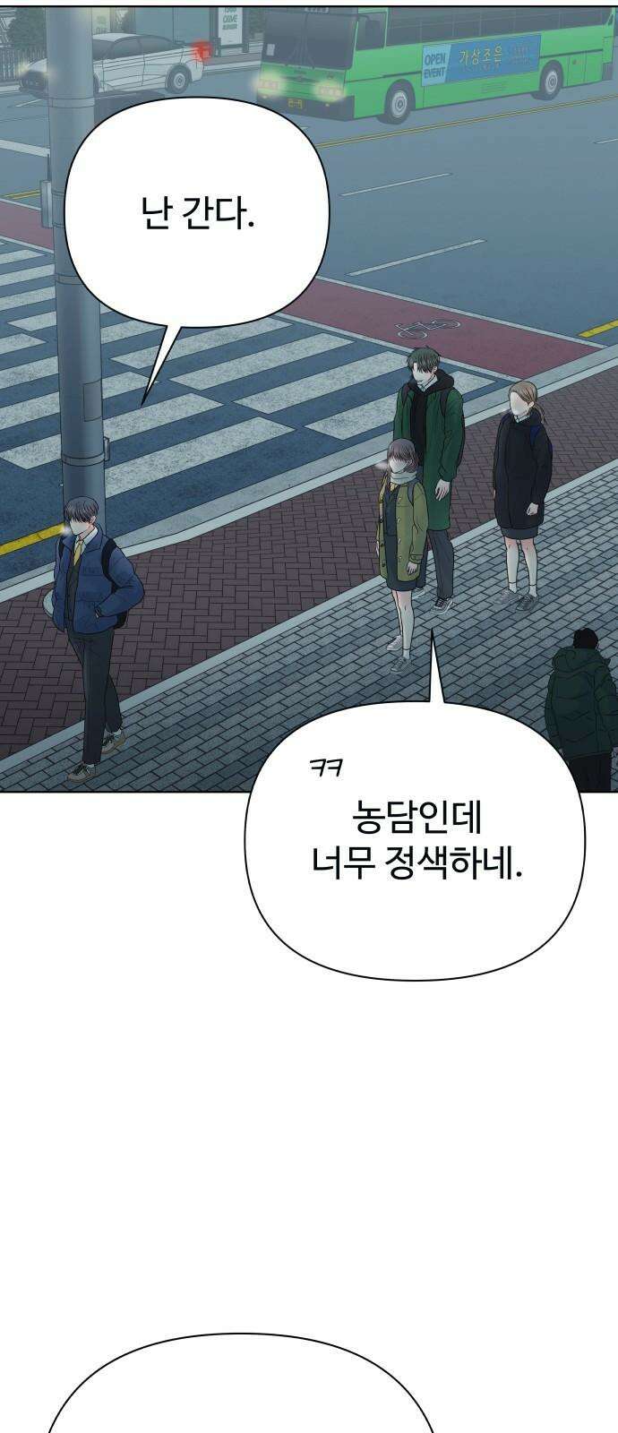 센스제로 58화 31