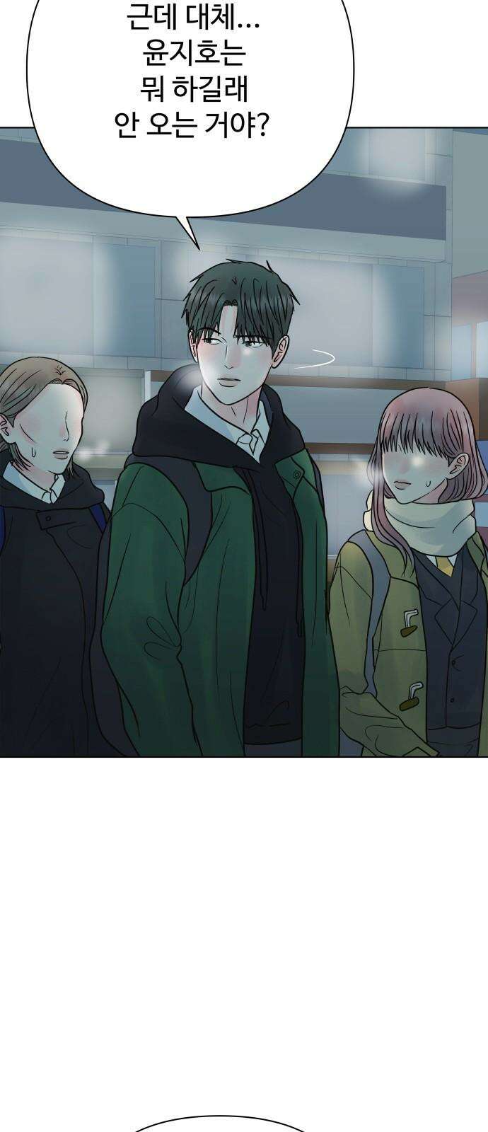 센스제로 58화 32