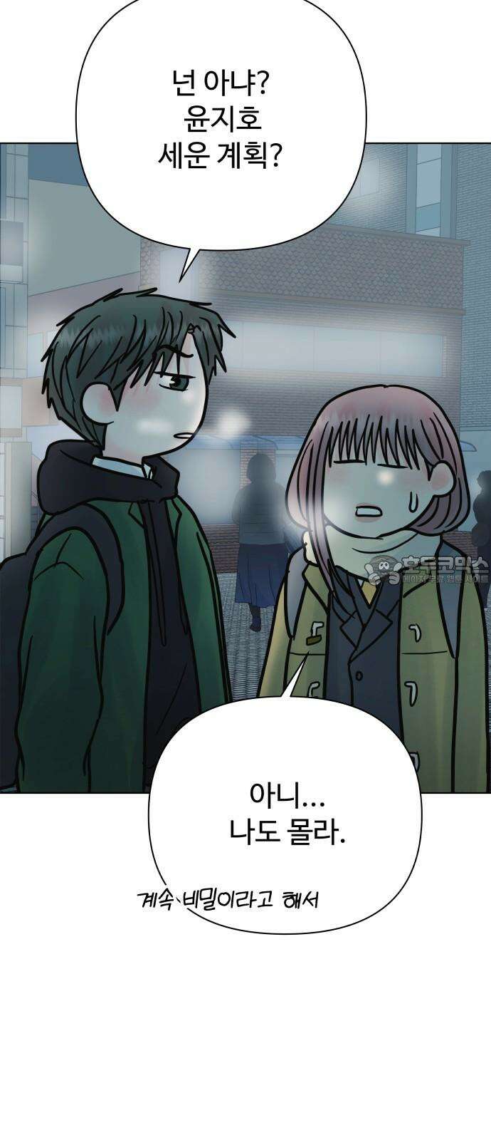센스제로 58화 33
