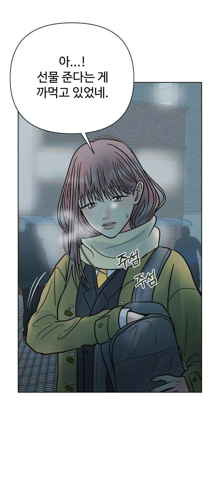 센스제로 58화 34