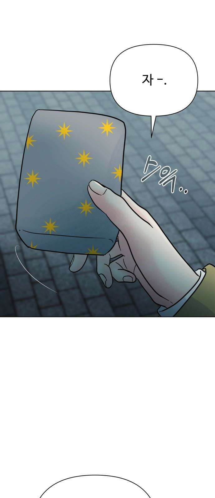 센스제로 58화 35
