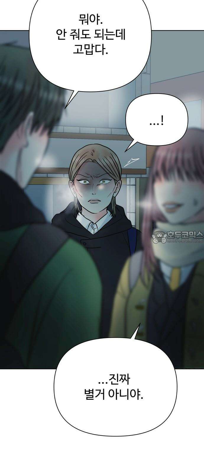 센스제로 58화 36