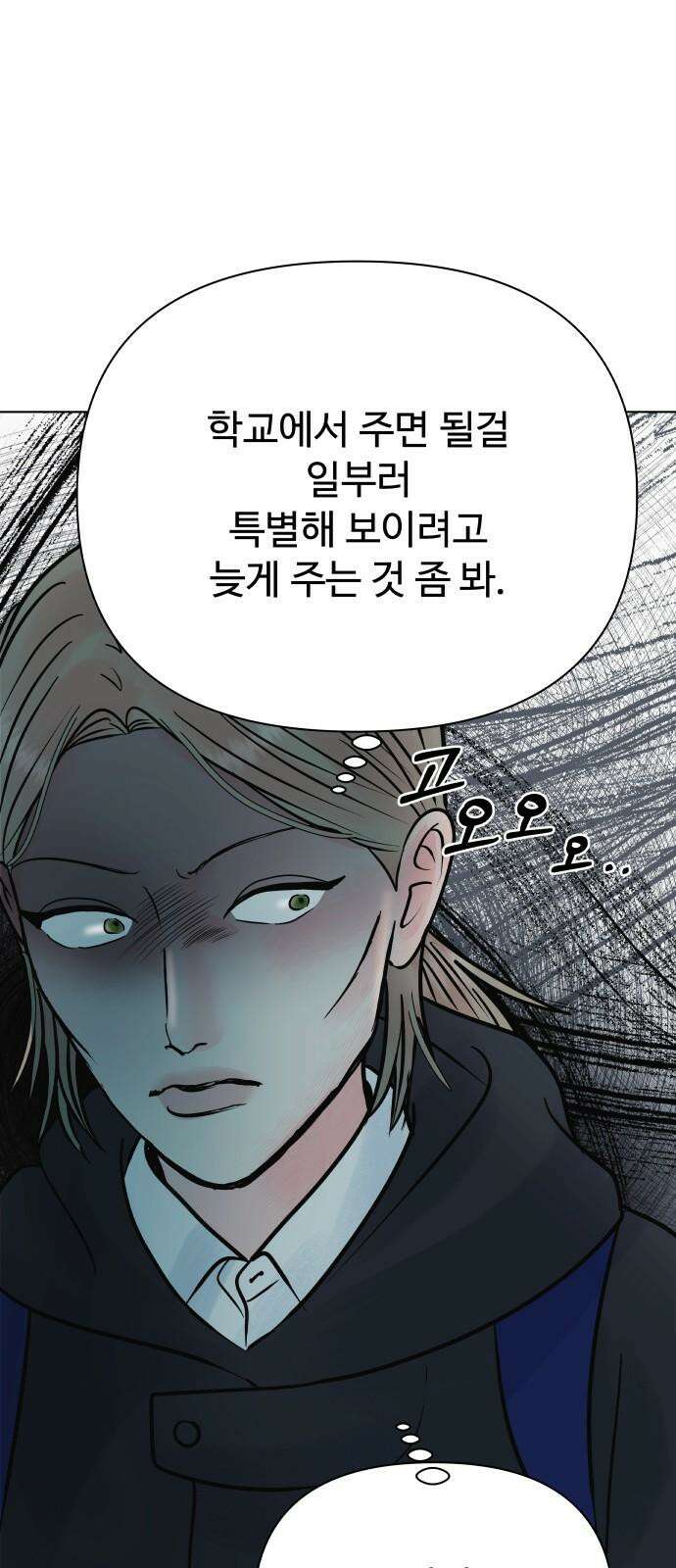 센스제로 58화 37