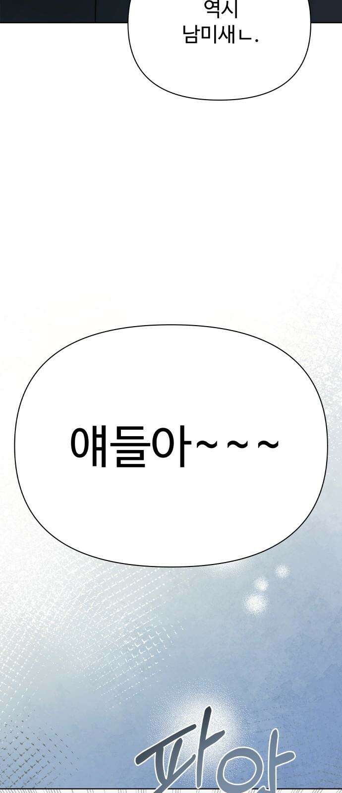 센스제로 58화 38
