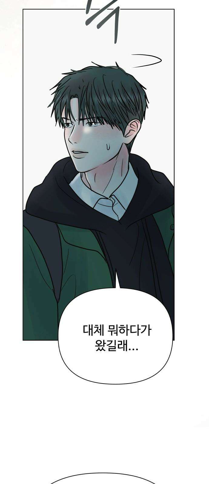 센스제로 58화 40