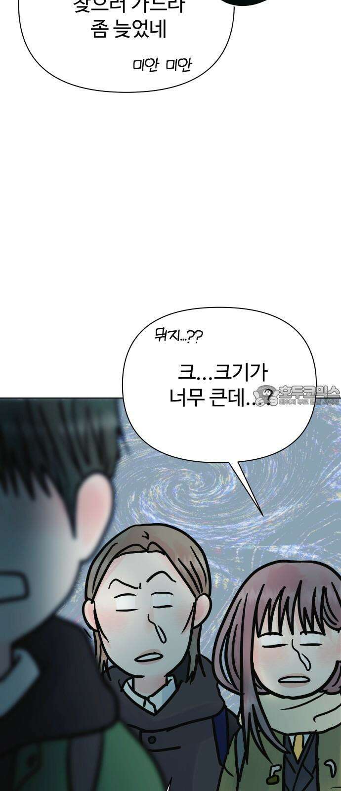 센스제로 58화 42