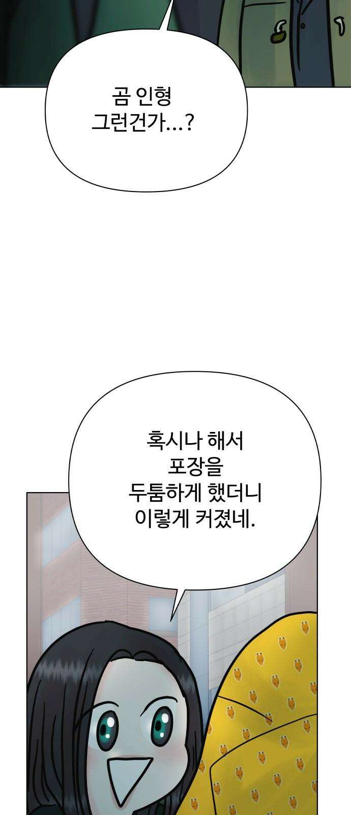 센스제로 58화 43
