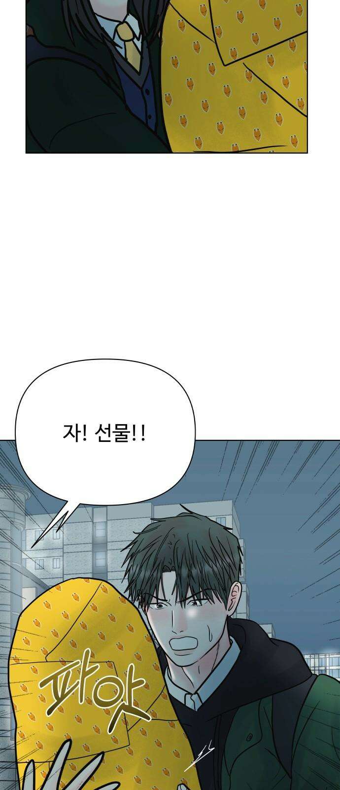 센스제로 58화 44