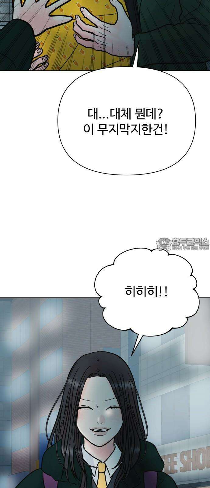 센스제로 58화 45