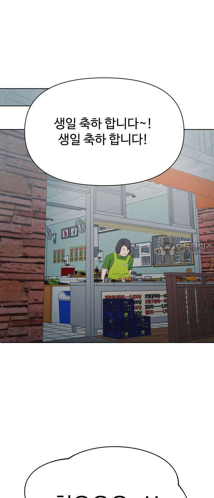 센스제로 58화 48