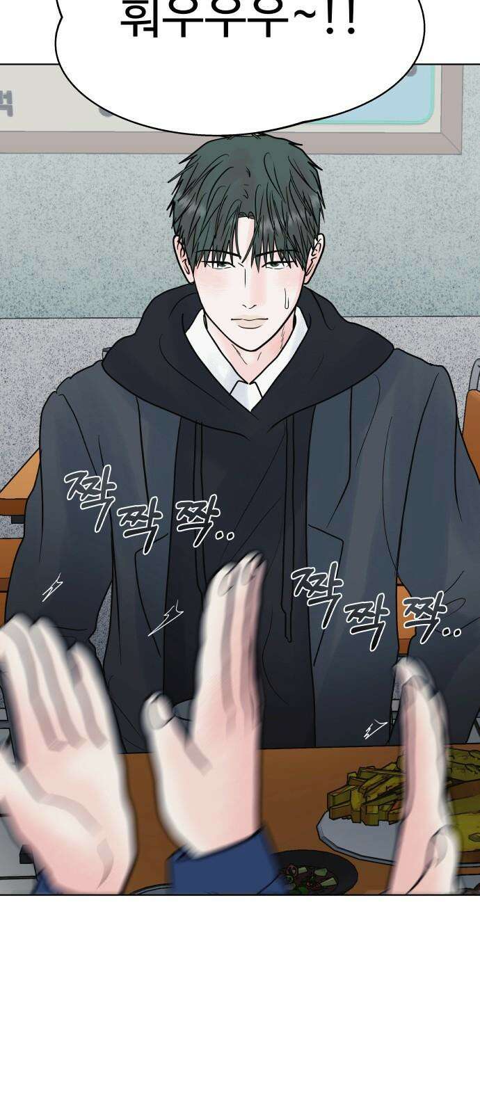 센스제로 58화 49