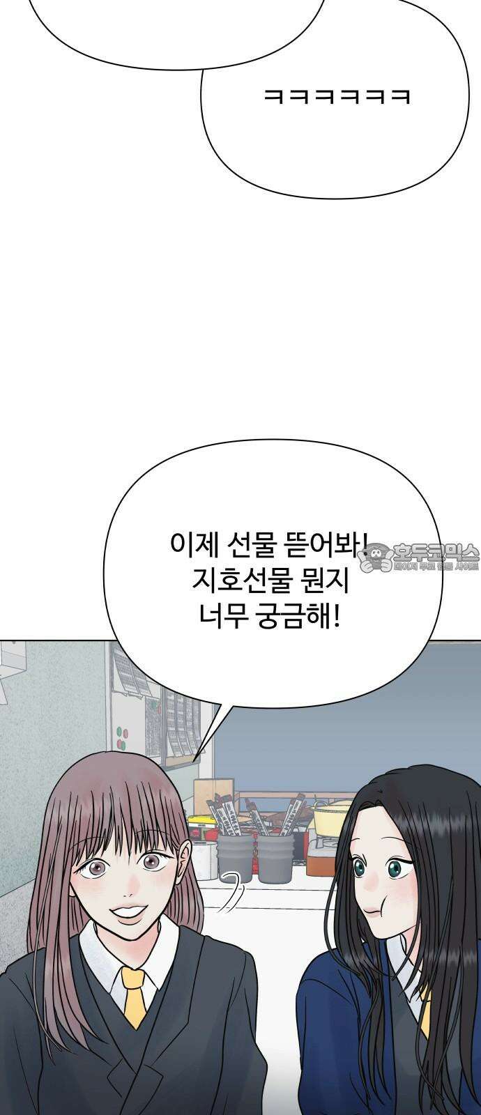 센스제로 58화 51
