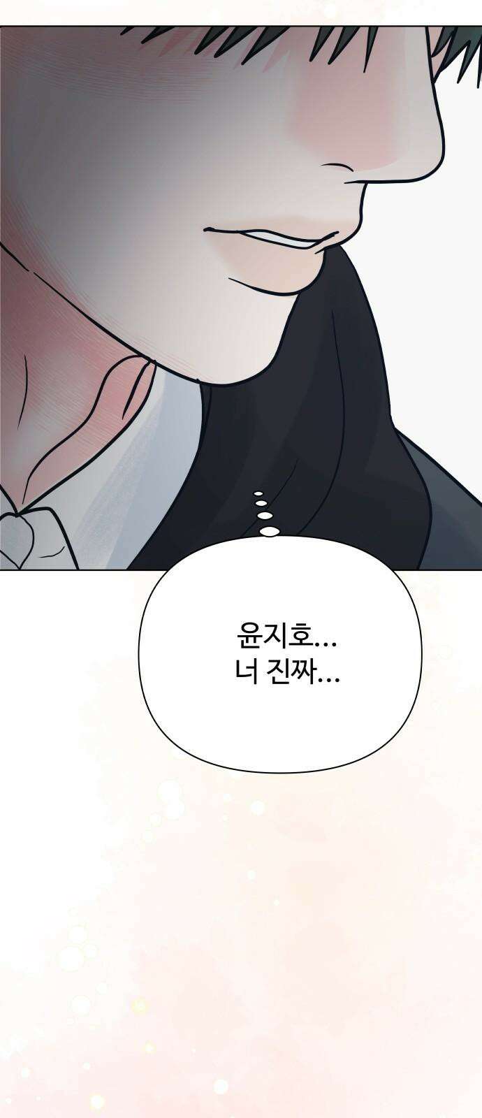센스제로 58화 56