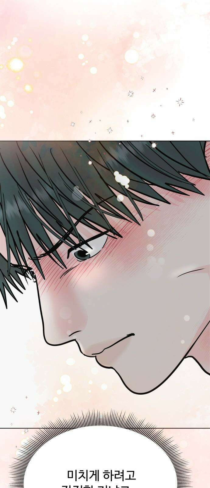 센스제로 58화 58