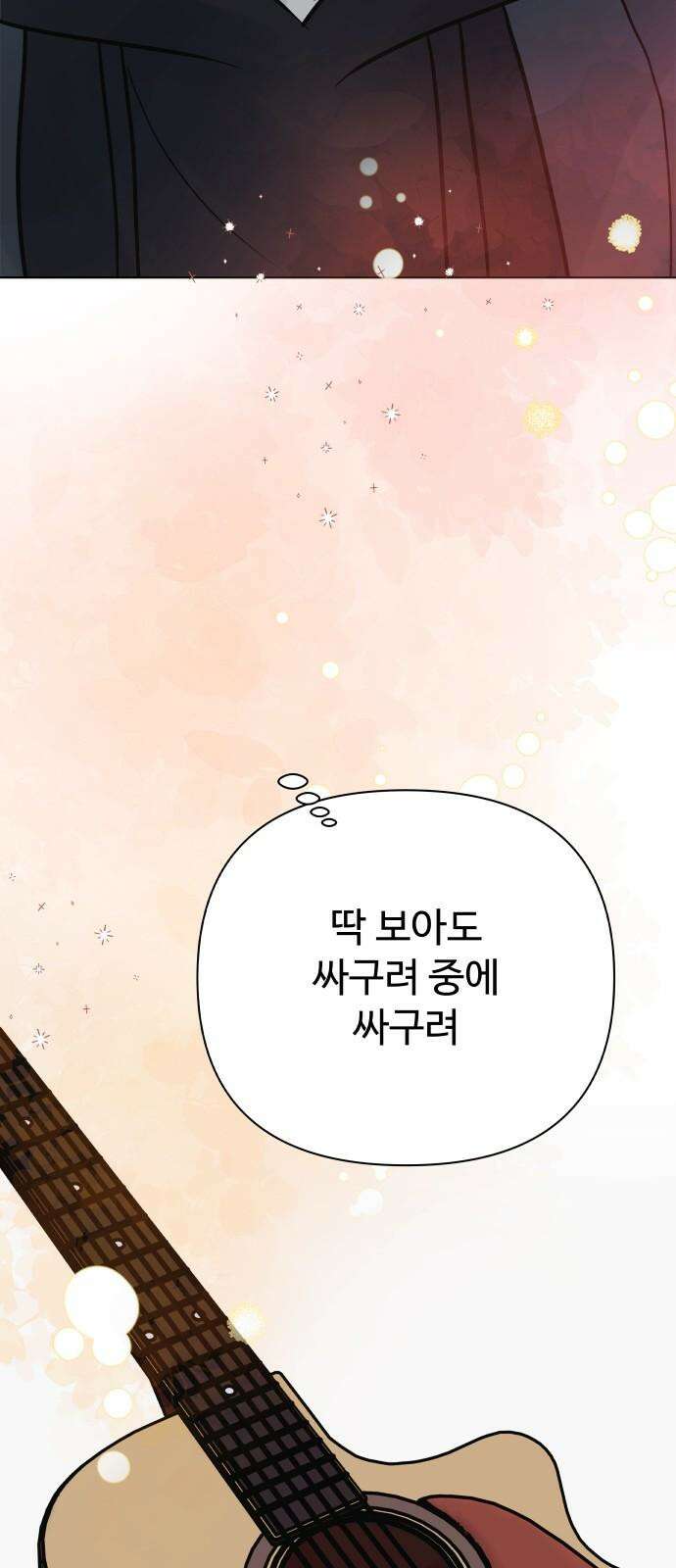 센스제로 58화 61