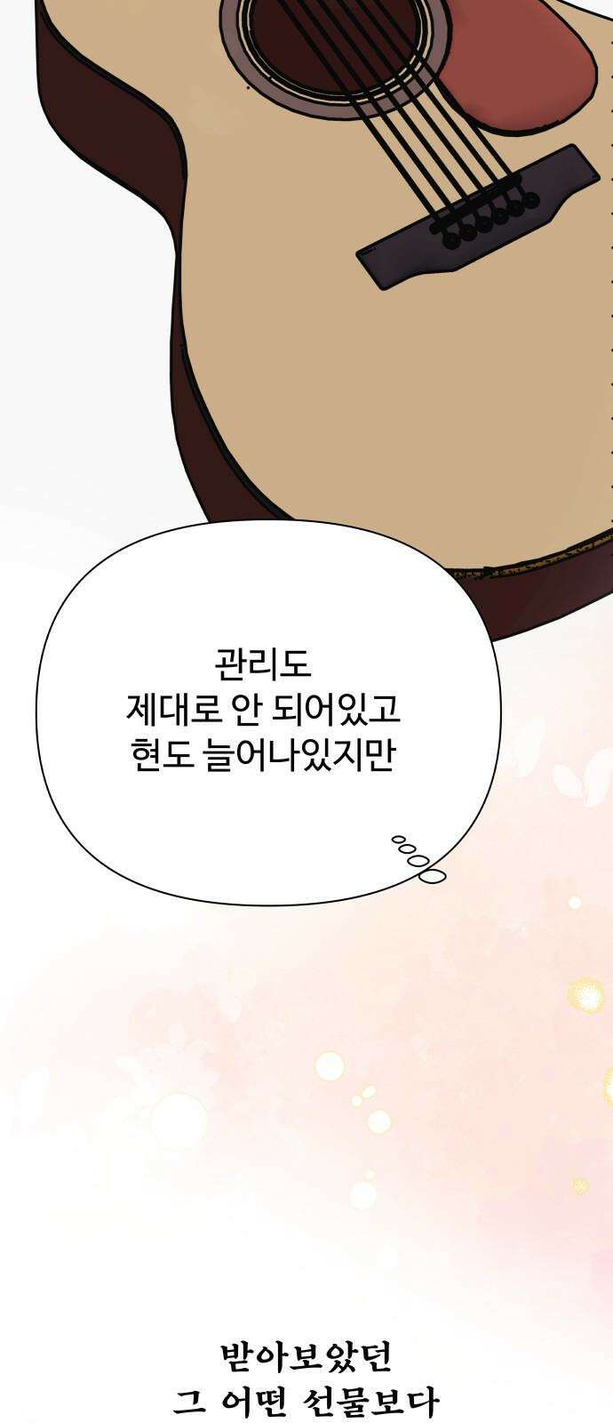 센스제로 58화 62