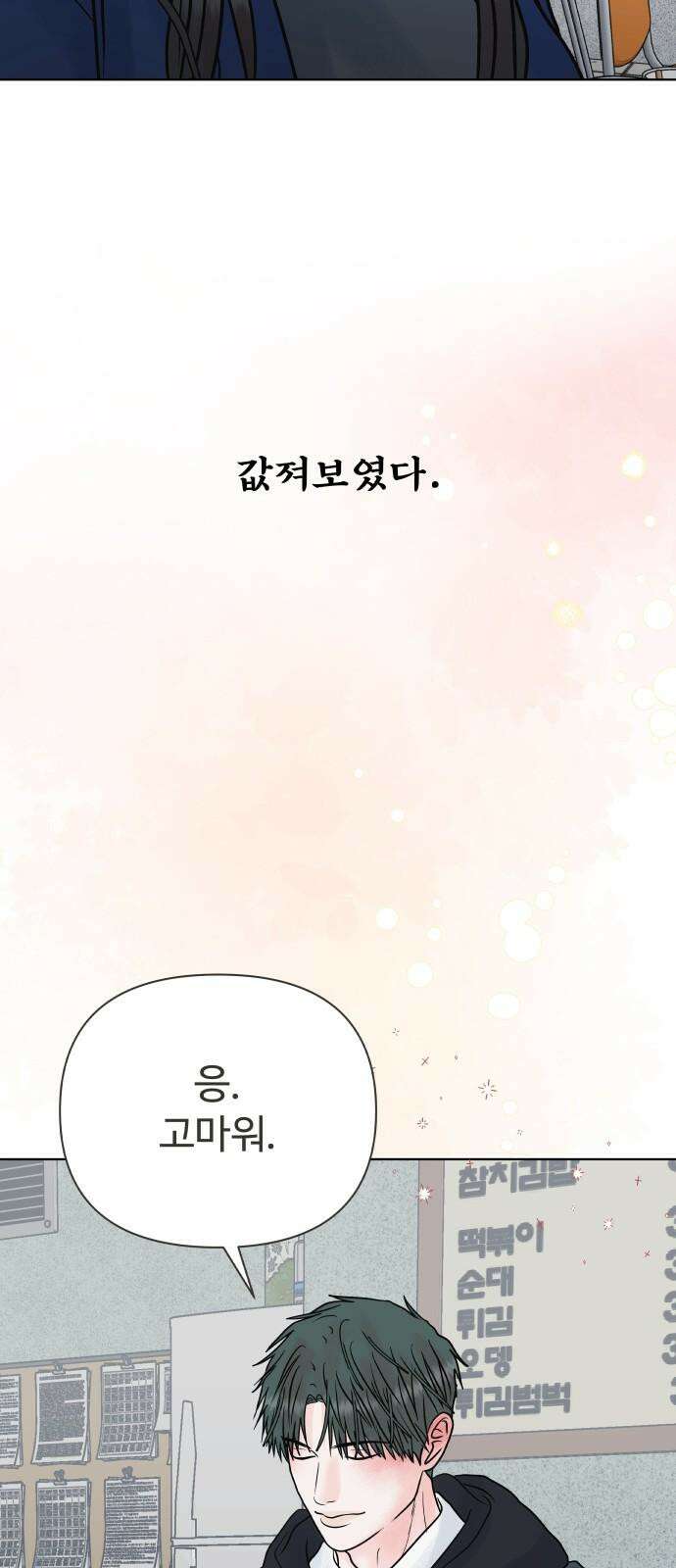 센스제로 58화 64