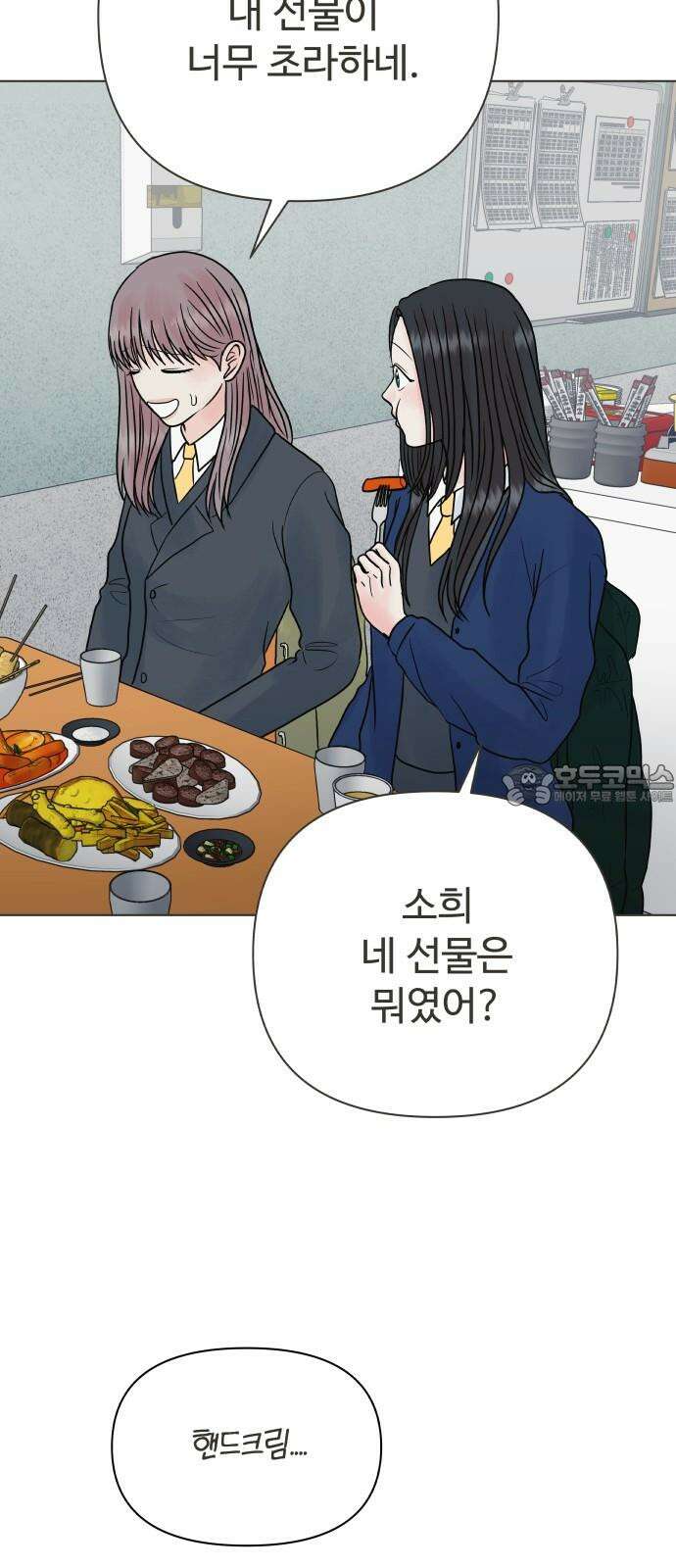 센스제로 58화 66