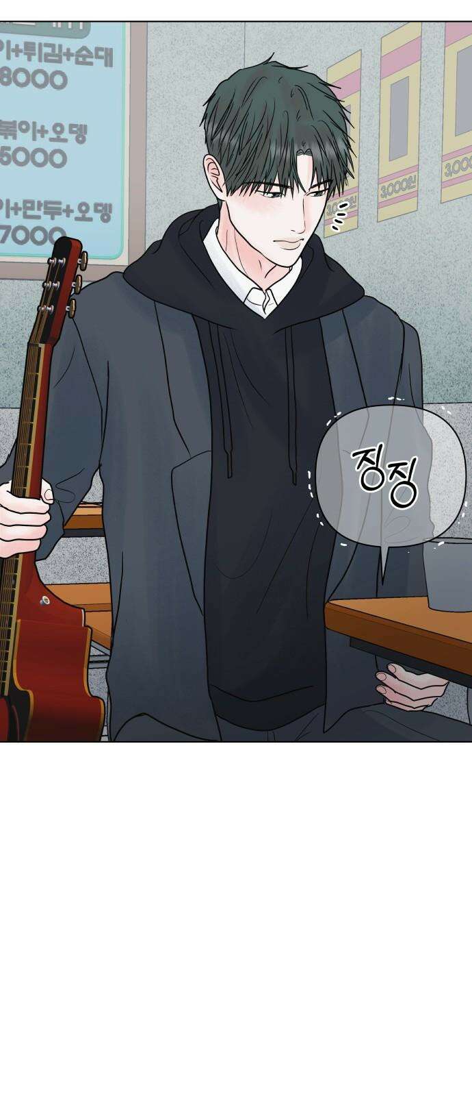 센스제로 58화 67
