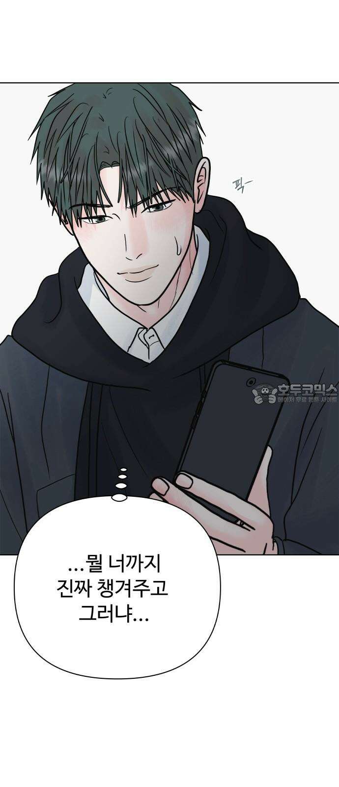 센스제로 58화 69