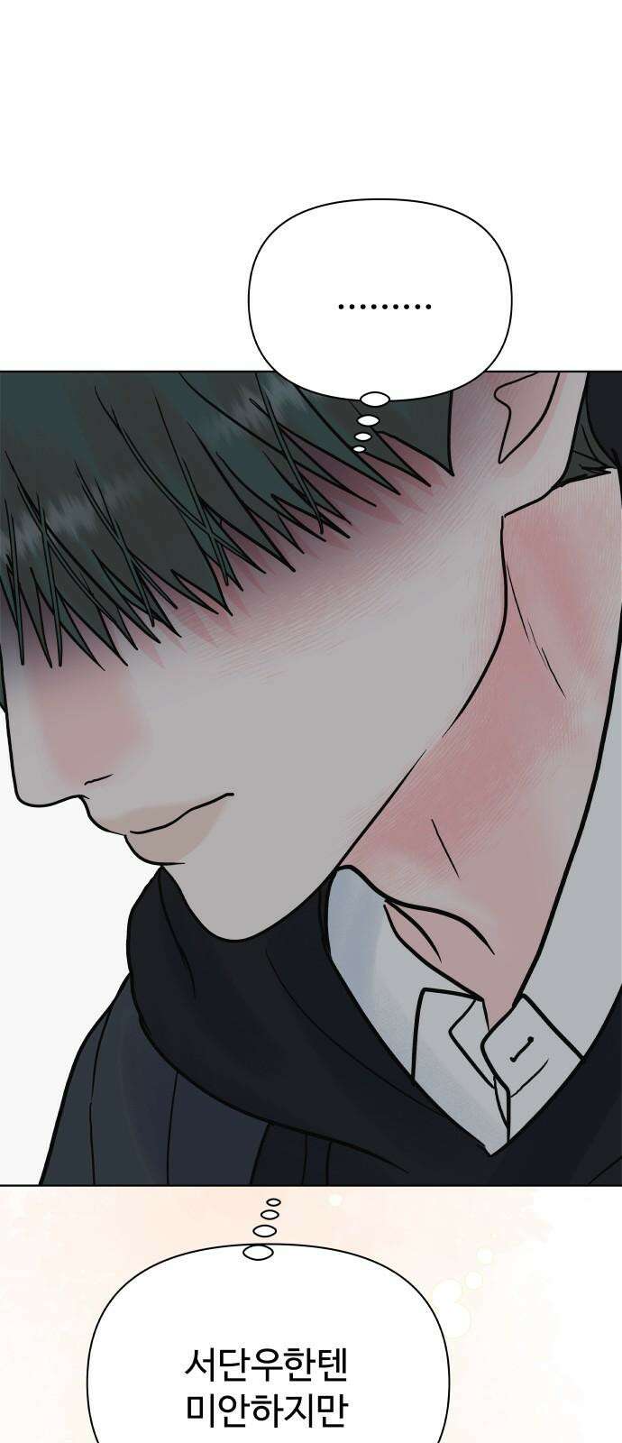 센스제로 58화 70