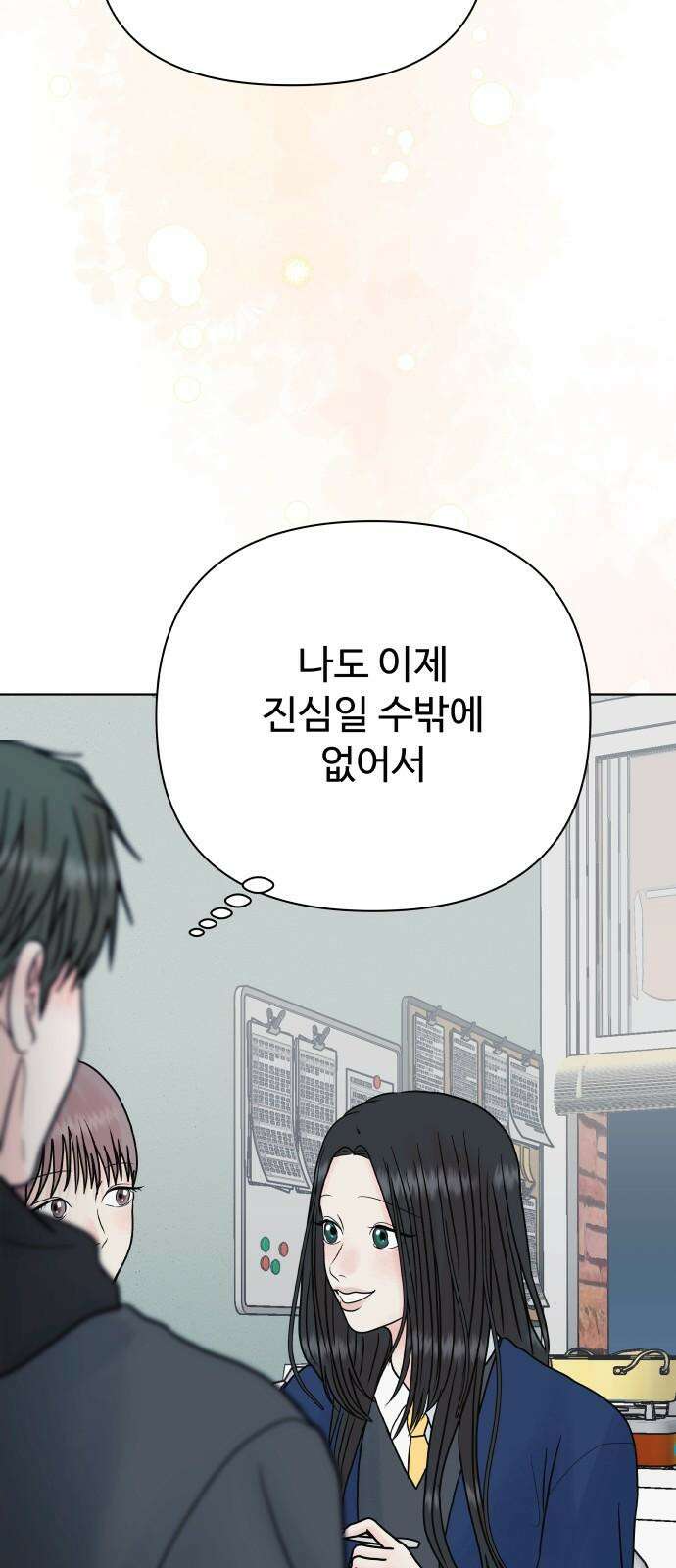 센스제로 58화 71