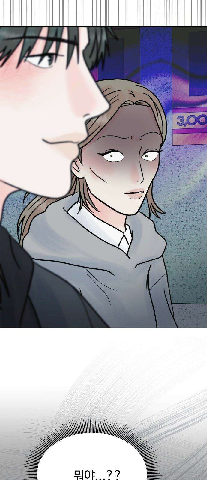 센스제로 58화 73