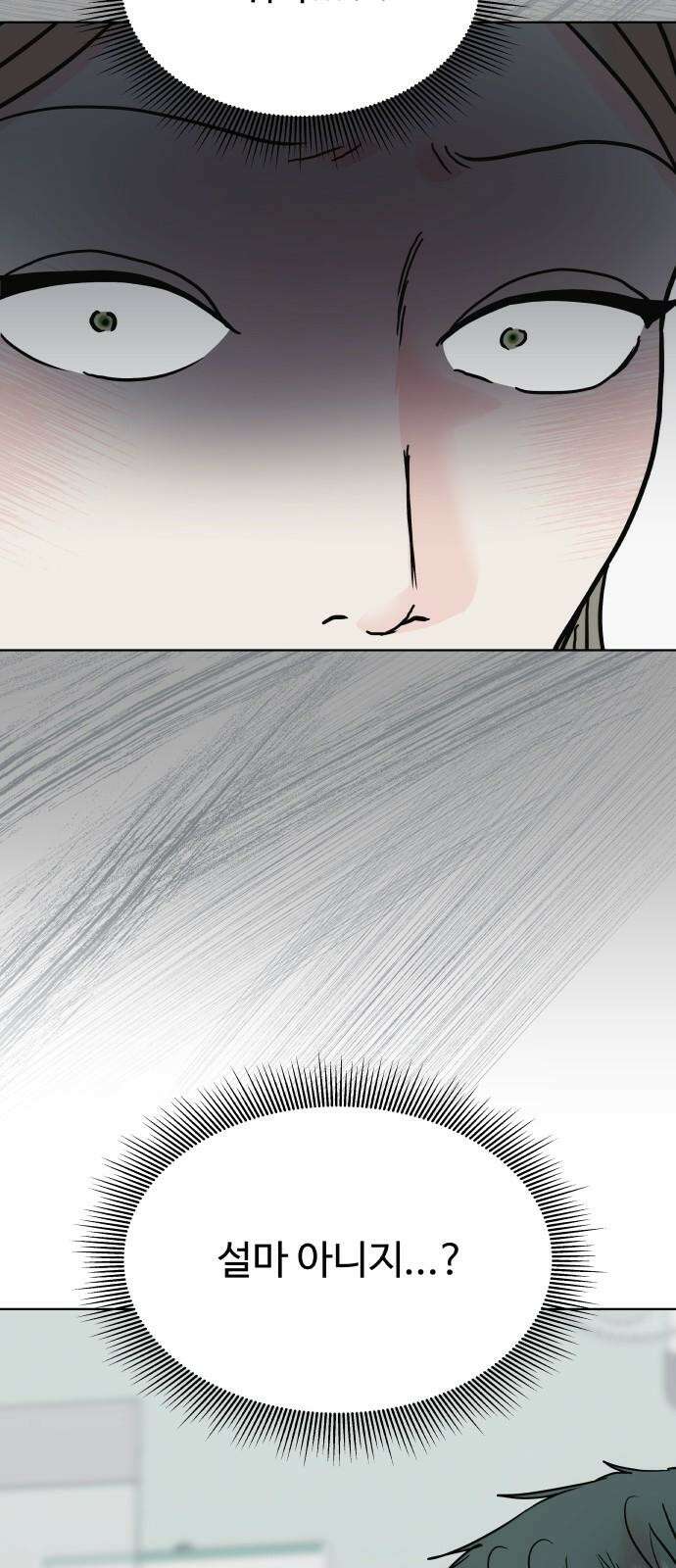 센스제로 58화 74