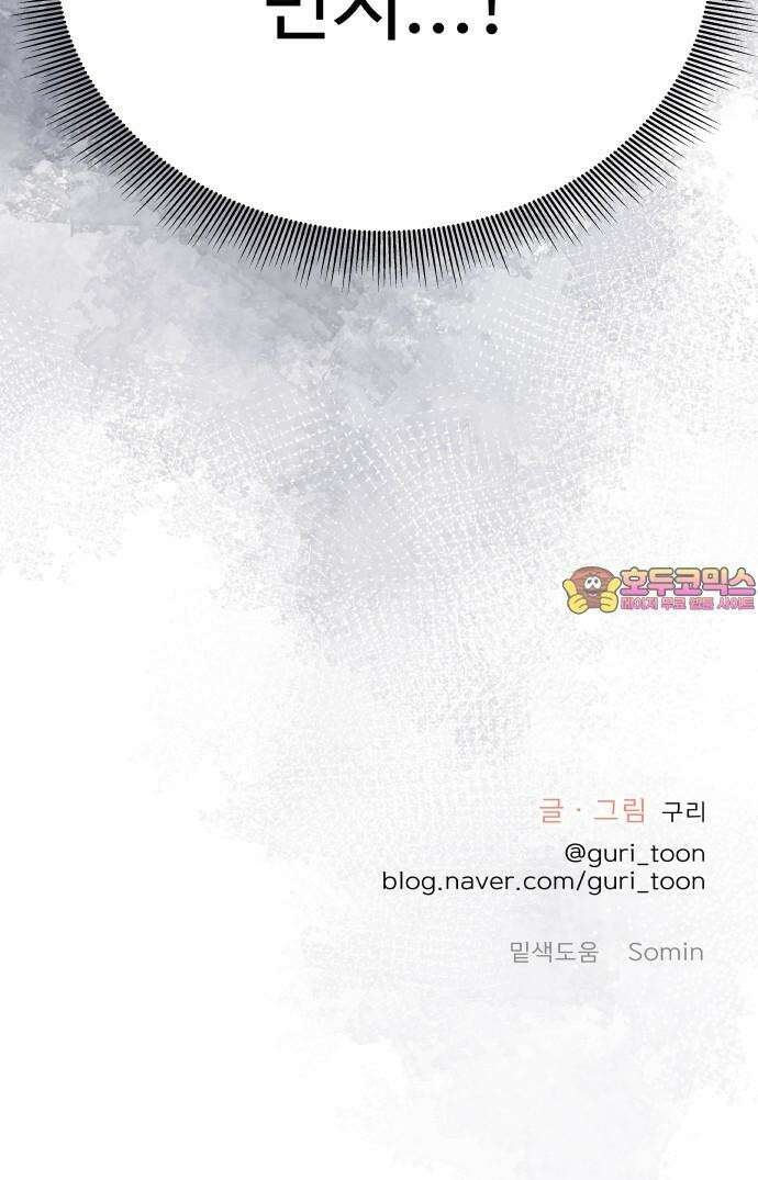 센스제로 58화 78