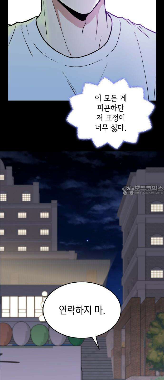 뜨거운 홍차 외전 5화 6