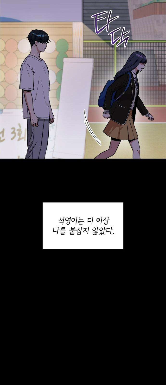 뜨거운 홍차 외전 5화 7