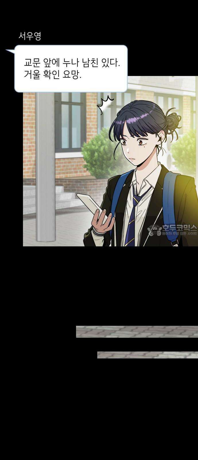 뜨거운 홍차 외전 5화 12