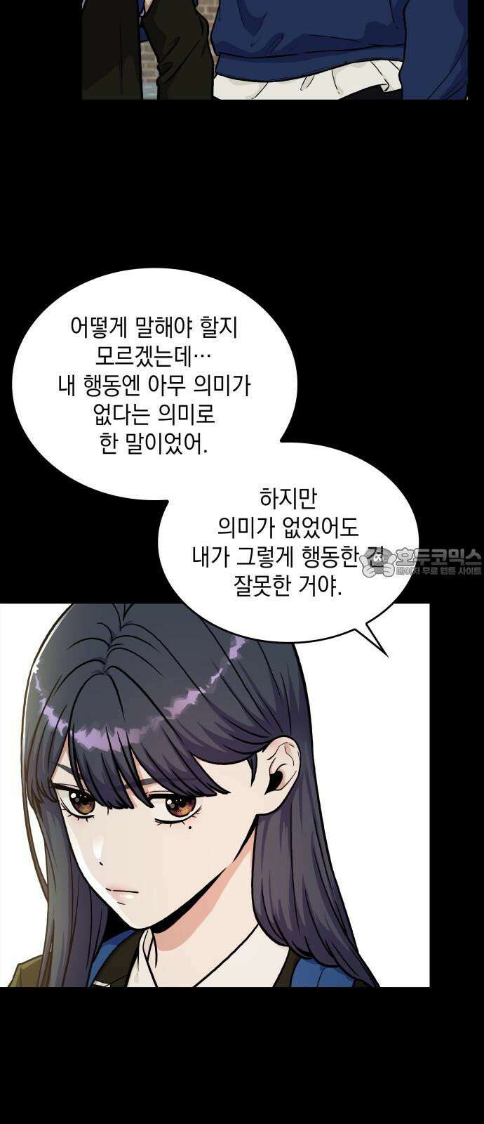 뜨거운 홍차 외전 5화 15