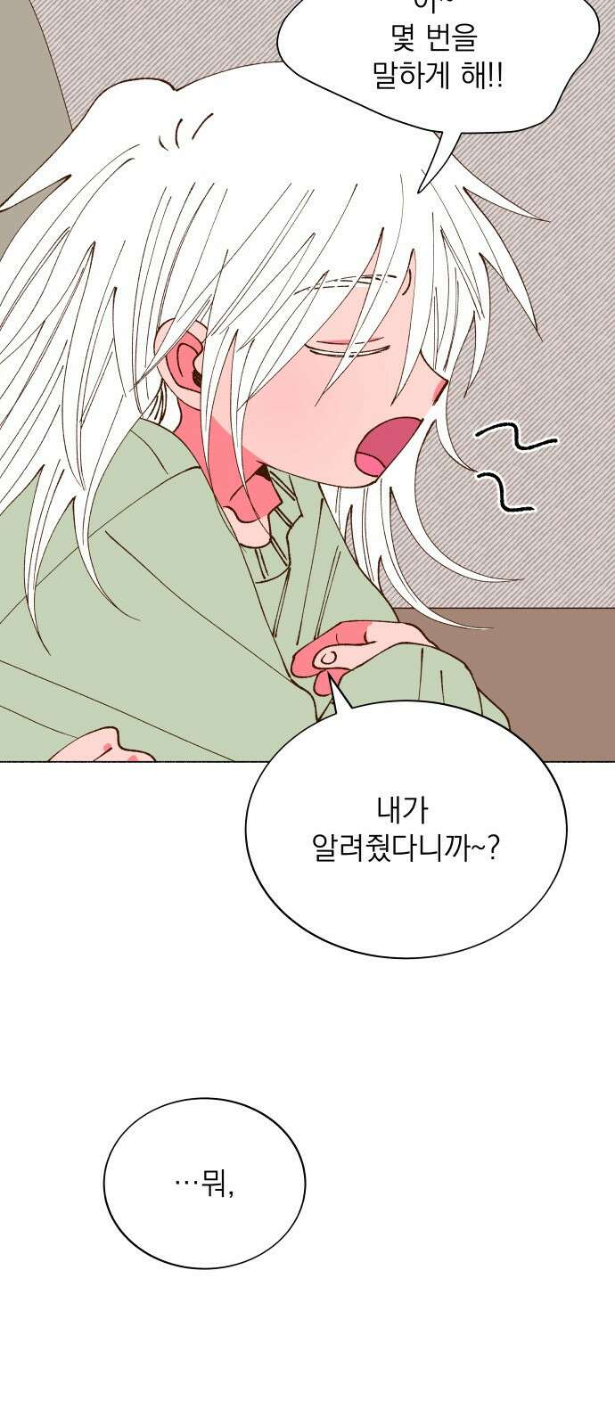 그렇게 물거품이 되어도 52화 12