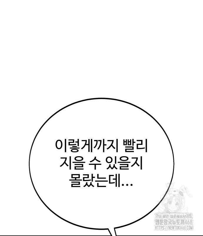 아카데미에서 살아남기 68화 5
